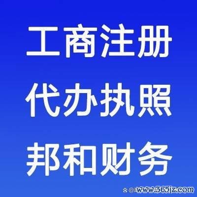 中国配资网网站 湖南办理内资公司注册要多少钱