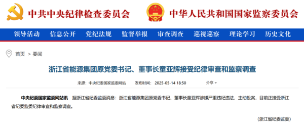 配资炒股服务中心 童亚辉，主动投案